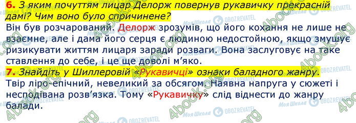 ГДЗ Зарубіжна література 7 клас сторінка Стр.42 (6-7)